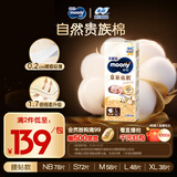 MOONY尤妮佳皇家新纸尿裤L48片(9-14kg)尿不湿