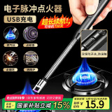 拜杰点火器打火机点火枪脉冲点火器电子打火器天然气煤气灶点火棒家用