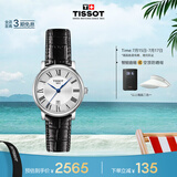 天梭（TISSOT）手表 卡森臻我系列女表 瑞士石英女士皮带腕表商务表毕业礼物