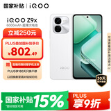 vivoiQOO Z9x【国家补贴】8GB+256GB 星芒白 6000mAh电池 4nm第一代骁龙 6 磐石缓震架构 电竞手机