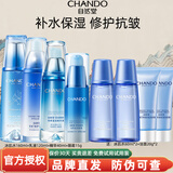 自然堂（CHANDO） 雪域修护套装补水保湿深层清洁滋润抗皱护肤化妆品防晒舒缓女士 套装十 冰肌水+精华+乳液+眼霜