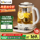 小熊（Bear）养生壶 1.8L大容量煮茶壶煮茶器 恒温保温一体烧水壶电水壶 玻璃面板 YSH-E18D8 大口径滤网