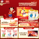 伊利金领冠珍护三代OPO好吸收 婴儿A2奶粉1段(0-6月)900g*2哪吒礼盒