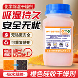 贝傅特 工业干燥剂除湿防潮 黄色变色硅胶颗粒干燥剂 可重复使用瓶装500g 黄色20瓶/箱