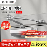 固特（GUTE）闭门器液压缓冲自动关门器消防门防火门推拉门关门神器可定位轻型