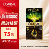 欧莱雅臻萃染发剂植萃精华油遮盖白发植物染发膏精油染4.45桃木褐棕