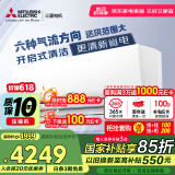 三菱电机（Mitsubishi Electric）TZ系列1.5匹 新二级能效13-21㎡适用变频冷暖 空调省电挂机国家补贴低躁轻音MSZ-TZ12VA