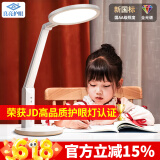 良亮充电学生学习台灯 led全光谱AAA护眼灯 国AA级儿童书桌读写作业灯 【3代智能插电】95%的人都选这款