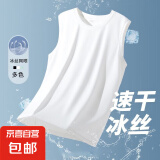 男士运动背心男夏季外穿跑步健身衣服速干坎肩汗衫冰丝无袖t恤男 网眼背心【白色】 2XL (175) 130-140斤