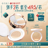 花西子玉容气垫水光轻薄干皮遮瑕滋润保湿提亮自然礼物女1正1替B20