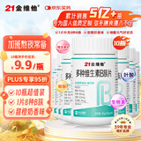 21金维他多种维生素b族片60粒*10瓶 vb1b2b6b12叶酸烟酰胺生物素泛酸