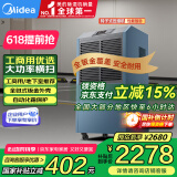 美的（Midea）工业除湿机/抽湿机 150-350平方米 别墅地下室工业商用仓库车间大功率除湿器CF138BD/N1-GY