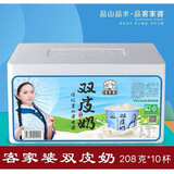 客家婆豆腐花罗浮山山水豆腐花原味红豆双皮奶冷藏解暑开盖即食 原味双皮奶208g（只寄广东）