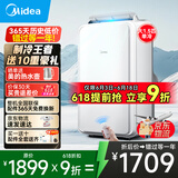 美的移动空调单冷 1匹/大1.5匹/2匹 双管家用空调一体机 租房卧室客厅宿舍 便携除湿免排水免专业安装 大1.5匹 【单冷】大冷量制冷王35PD3 商家速发
