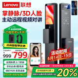 联想R6 掌静脉 智能门锁 指纹锁 3D人脸识别 智能锁 电子锁 入户门 密码锁 电子锁