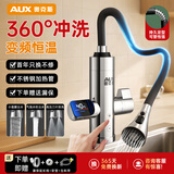 奥克斯电热水龙头热水器加热水龙头速热水龙头变频恒温厨房万向水管 恒温银+1米漏保延长线+万向管