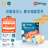 禾泱泱米饼 宝宝零食 无添加白砂糖稻鸭原生 入口易溶 3阶稻鸭原生夹心米饼酸奶味
