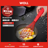 弗欧（WOLL）德国WOLL厨具好帮手硅胶厨房工具锅具搭档硅胶配件 硅胶打蛋器
