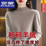 罗蒙【特价捡漏】半高领羊毛衫女宽松毛衣羊.绒衫秋冬加厚针织打底衫 BG/驼色/ XL 115-125斤