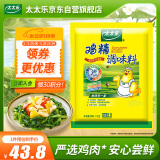 太太乐 鸡精 三鲜标准 加倍提鲜 1kg