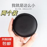 【京东快递】耳机包 便携多功能收纳包线充创意时尚理线盒抗数据线充电器U盘读卡器U盾内存卡 黑色收纳包【2个】
