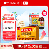 特一 止咳宝片0.35g*12片*4板/盒*1+司邦得 莱阳梨膏150克*1