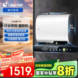 海尔智家出品 Leader60升双胆电热水器扁桶超导3300W功率 国家补贴20% 免换镁棒 一级能效F5K白U1