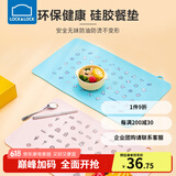 乐扣乐扣（LOCK&LOCK）可折叠儿童餐垫硅胶小学生儿童隔热垫防烫碗垫食品级午餐垫子防水 粉色甜点款530*330mm