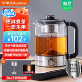 荣事达（Royalstar）煮茶器养生壶喷淋式煮茶壶烧水壶电热水壶蒸茶壶 蒸茶器 泡茶壶围炉煮茶1L 1.3L保温款+316不锈钢发热盘