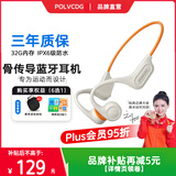 铂典（POLVCDG）X15骨传导蓝牙耳机无线运动耳机跑步健身户外骑行耳机不入耳开放式通话降噪防水防汗挂耳式耳机 活力橙【 32G 京仓物流】