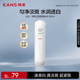 韩束白蛮腰柔肤水100ml美白淡斑去黄提亮保湿护肤品套装礼物送女友