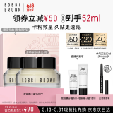 芭比波朗（Bobbi Brown）妆前柔润底霜橘子面霜保湿隔离妆前乳15ML*2 礼盒  520礼物