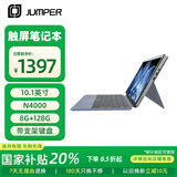 中柏（Jumper）10.1英寸（8G 128G)WIN11平板电脑办公二合一可分离笔记本电脑EZpadV10 8128
