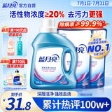 蓝月亮 深层洁净洗衣液 薰衣草香 1kg*1瓶+500g*2补充装 强效去渍