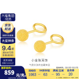金至尊（3D-GOLD)黄金耳钉女小豆豆小圆珠磨砂养耳棒弯钩足金耳饰耳环自戴送礼计价 小板1.03克（配珠宝礼盒EF58002320-1