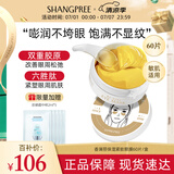 香蒲丽保湿紧致抗皱黄金眼膜温和舒缓敏感肌可用眼膜60片韩国进口