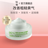 佳雪（CATHY） 果酸嫩肤精华保湿精华霜50g 补水保湿嫩肤精华补水嫩肤 果酸精华霜