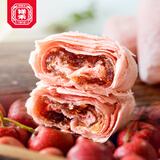 祥禾饽饽铺枣泥卷酥饼天津特产礼品传统糕点心休闲零食早餐食品伴手礼茶点 【24枚装赠礼袋】枣泥500g+山楂卷372g