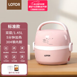 LOTOR电热饭盒上班族可加热饭盒热饭神器插电加热保温带饭蒸饭器 1.45L 浅粉色标准款