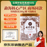 七彩雲南茶叶 普洱茶熟茶 勐海 名门普洱 特级散茶200g/罐 可泡陈皮