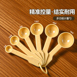 魔幻厨房塑料量勺6件套烘焙称量工具厨房刻度克度计量勺子量匙带刻度盐勺