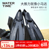 WATERTIME/水川 脚蹼游泳浮潜 成人男女长脚蹼袜硅胶潜水装备用品 黑L