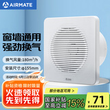 艾美特（Airmate ）APC15-03排气扇 卫生间厨房换气扇窗式墙式排风扇强力抽风机6寸 
