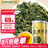 神农金康 赶黄草茶240g 四川古蔺赶黄草秋黄草叶 养生茶