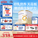 合生元（BIOSTIME）派星 较大婴儿配方奶粉 2段(6-12个月)新国标 800克*6罐