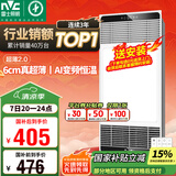 雷士（NVC）国家补贴风暖变频超薄浴霸浴室取暖器暖风照明排气一体卫生间Y346