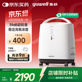 鱼跃(yuwell)3L升新国标医用制氧机轻音升级39分贝带雾化氧气机8F-3ZW