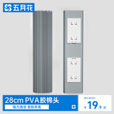 五月花对折式挤水胶棉拖把头替换头2只装SN602（适配AL-JM01 /AL-JM06）