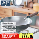 典匠炒锅铸铁锅无涂层轻便老式生铁锅尖底家用炒菜锅 尖底锅-玻璃盖 32cm