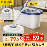 家杰优品旋转拖把34cm家用一拖净免手洗2025懒人神器甩干桶托把套装2布